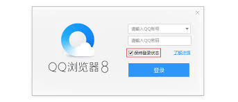 qq浏览器如何登录
