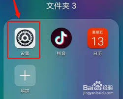 抖音如何打开外置存储权限