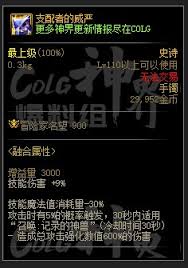 DNF人造神攻坚战融合石属性是什么