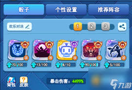 欢乐对决黑洞输出不足怎么办