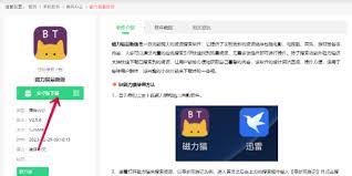 小磁力游戏官网入口在哪里