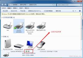 w7打印机共享怎么设置？全流程详解教你轻松搞定