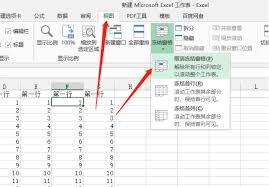 Excel表格如何固定第一列不动