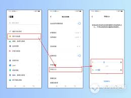 vivo手机如何调整字体大小