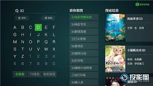 坚果N1如何调整3D模式设置