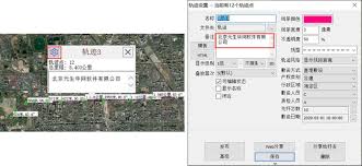 奥维互动地图如何调整轨迹属性