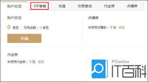 爱奇艺如何取消苹果设备自动续费