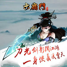 江湖风云录如何玩转襄阳