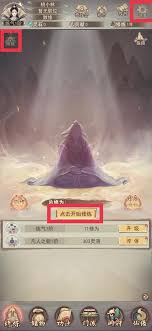 凡人传说如何玩转凡界