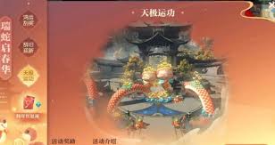 逆水寒手游说英雄卡气运丹田怎么获取