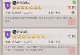 这就是江湖棍自用五逆如何搭配