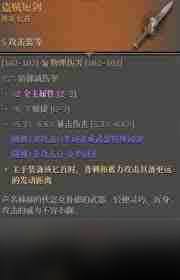 黑暗战士蓝紫装如何搭配