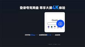 夸克网盘安全吗