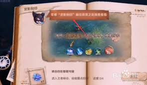 王者荣耀灵影刻印任务怎么完成