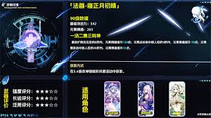原神且住亭御咄值得培养吗