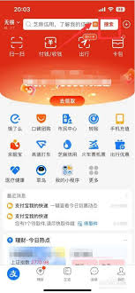 支付宝红包码怎么获取？如何找到支付宝红包码