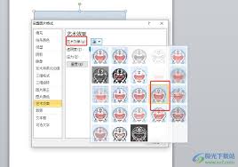 如何在word设置图片马赛克气泡