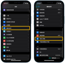 iPhone13如何开启来电闪光灯