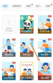 钉钉每日朗读打卡功能如何使用