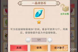 想不想修真如何扩大背包容量