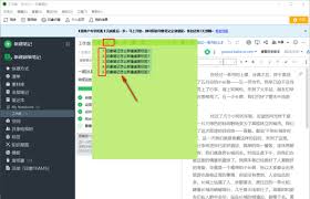 小软笔记背景设置如何设置