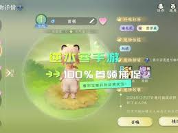 逆水寒手游首领虎宝捕捉技巧