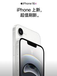 iPhone16e入手推荐