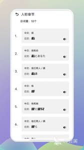 2022手机好用的日语翻译软件是什么