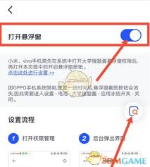 大学搜题酱如何开启悬浮窗功能