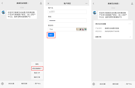 奥维互动地图如何购买会员
