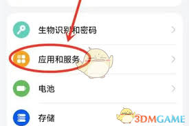 如何删除topwidgets组件