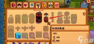 星露谷物语如何提升资源采集速度