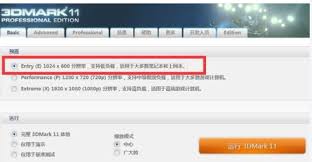 3dmark免费版与付费版有何不同