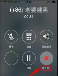 苹果手机怎样拦截外省号码