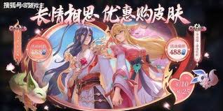 王者荣耀狐妖小红娘联动皮肤多少钱