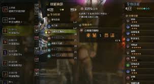 怪物猎人荒野白炽4铳枪怎么配装