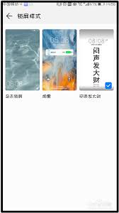 华为手机锁屏后如何关闭照相机功能