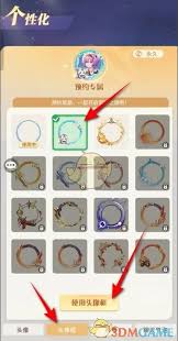 命运圣契头像框怎么更换