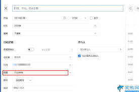 企业微信日程如何设置？教你轻松管理日程
