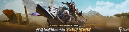 怪物猎人荒野是否支持跨平台游玩