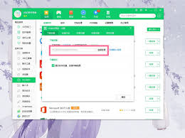 360软件管家如何更改下载位置