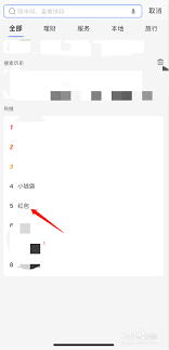 支付宝答题红包如何设置