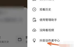抖音团购商家怎么加入？抖音团购商家入驻指南