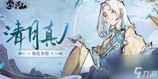 掌门下山白飞伙伴技能是什么