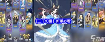 三千幻世新手必看的内容有哪些