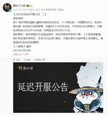燕云十六声4月11日更新了什么