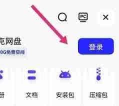 夸克网盘转存过期如何处理