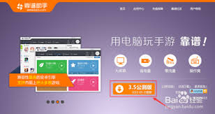 梦幻西游手游电脑版怎么安装
