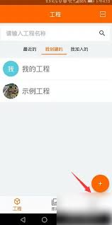 工程相机如何设置记号