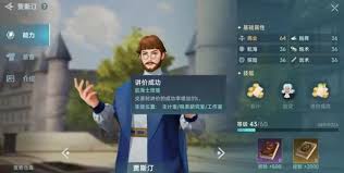 大航海时代传说如何招募副官